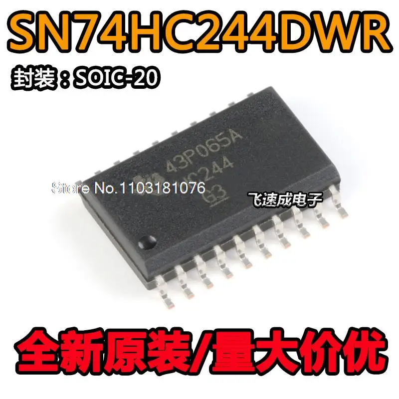 

(20PCS/LOT) SN74HC244DWR HC244 SOIC-20 New Original Stock Power chip