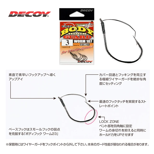 DECOY JAPAN WORM 107 5Pcs Weedless Wacky Grass Blocking Wacky Hook  Anti-Hanging Hook Bass Hook Soft Bait Hook Fish Hook - AliExpress