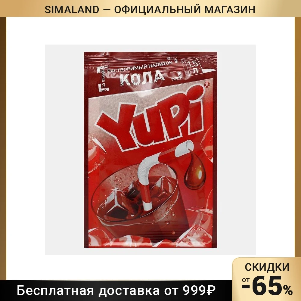 Растворимый напиток YUPI Кола 15 г 