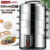 32cm Multifunctional Household and Commercial Stainless Steel Multi-layer Large-capacity Electric Steamer Electric Steamer 220V 1