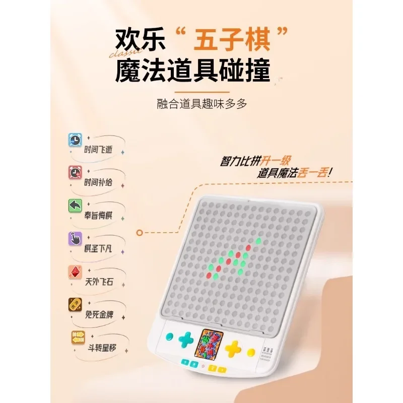 Super chess master electronic backgammon tic-tac-toe Go multi-in-one smart chessboard multi-functional children's educational to