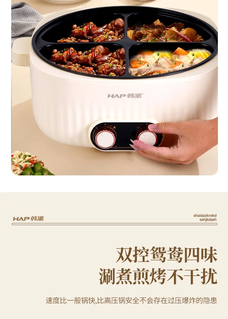Electric hot pot four-gong grid Yuanyang multi-functional home intelligent rice cooker, with steamer 5