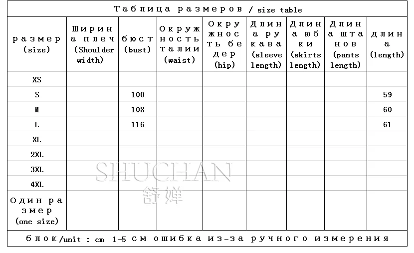 Рисунок 2 - Женский кашемировый свитер