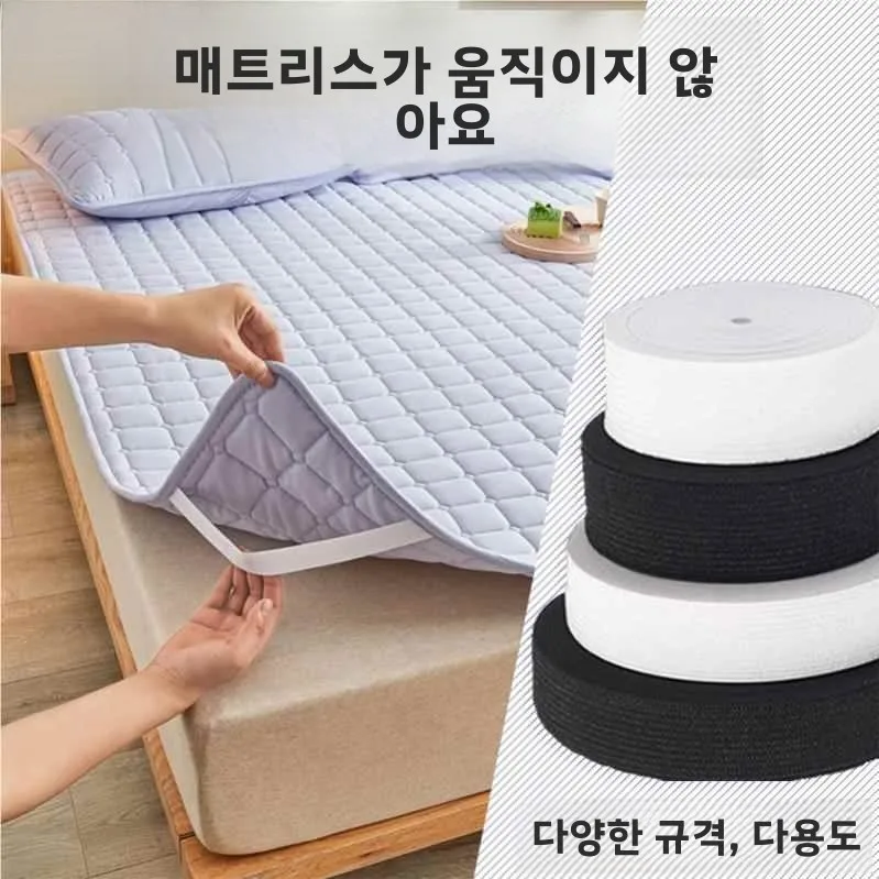 침대 매트리스 분실 방지 고정 스트랩 코너 고정 비이동식 소파 커버 보호 도구..