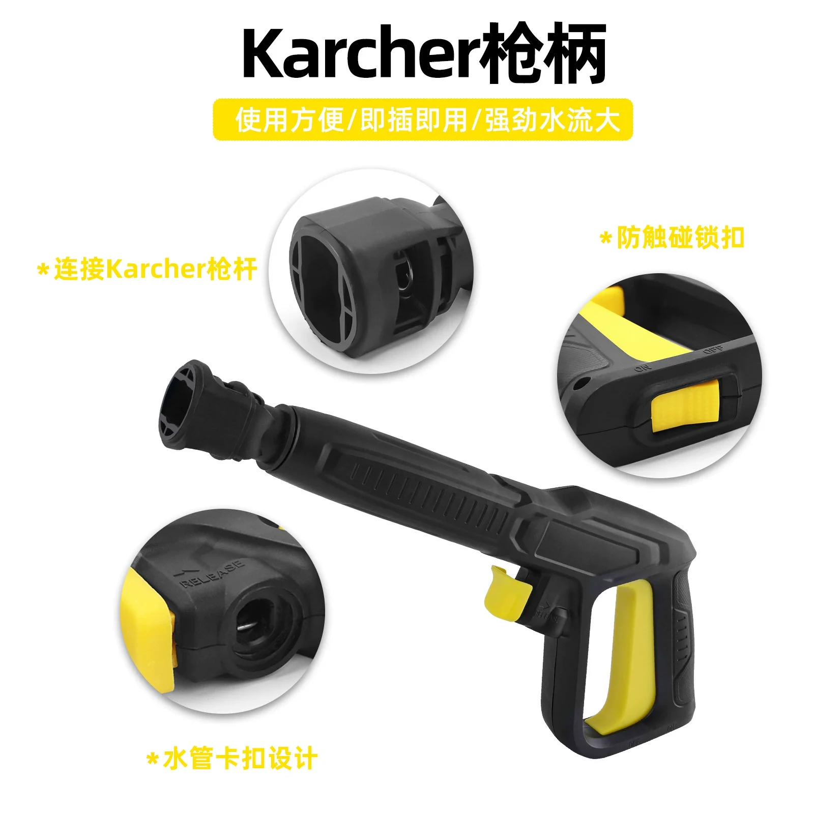 고압 세척기 고압 세차 워터건 핸들 KARCHER K2K7 호환