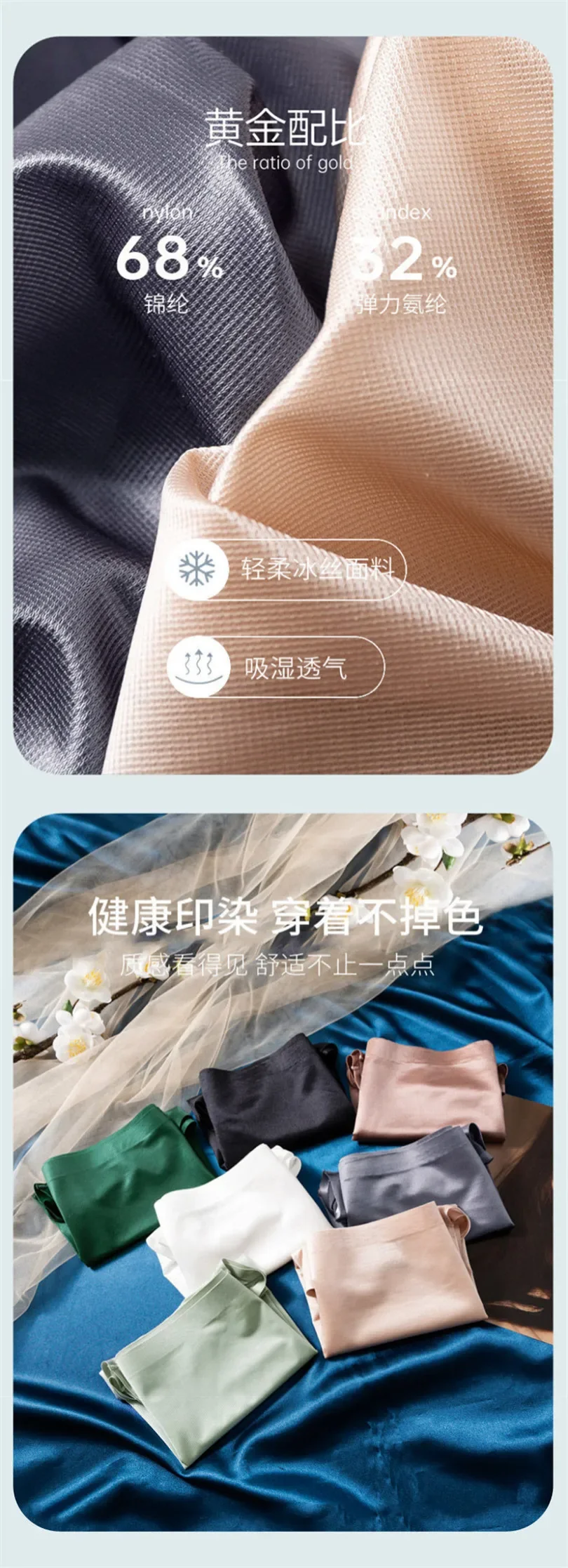 Description Picture 6 of itemTraceless Ice Silk Safety Pants Anti Friction Briefs Women's Buttock Thin Thighs Flat Corner Insurance Shorts Panties