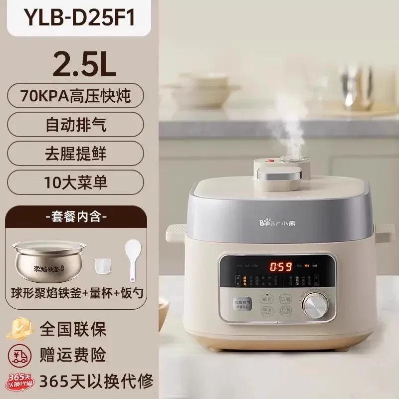 Bear Automatic Exhaust True Boiling  Cooker Household Small Mini Multifunctional 2.5L/2L Electric Pressure Cooker 220V 5