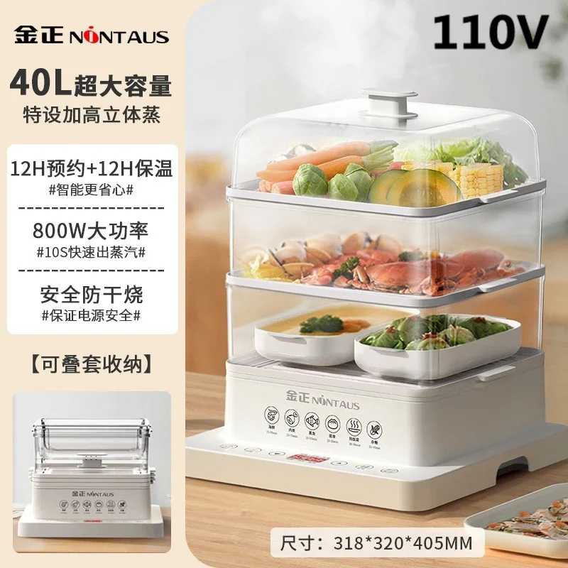 110V/220V Electric Steamer Household Multifunctional Large Capacity Auto 3 Layer Steam Pot