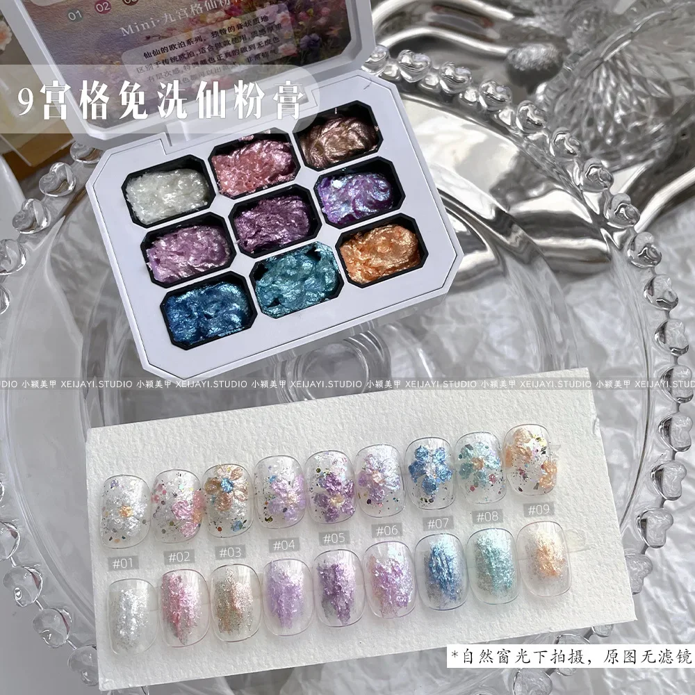 9 Grids Nail Powder Color Texture Three-Dimensional Styling Adhesive 9 Colors Nail Fairy Powder Set gel Polish Art DIY