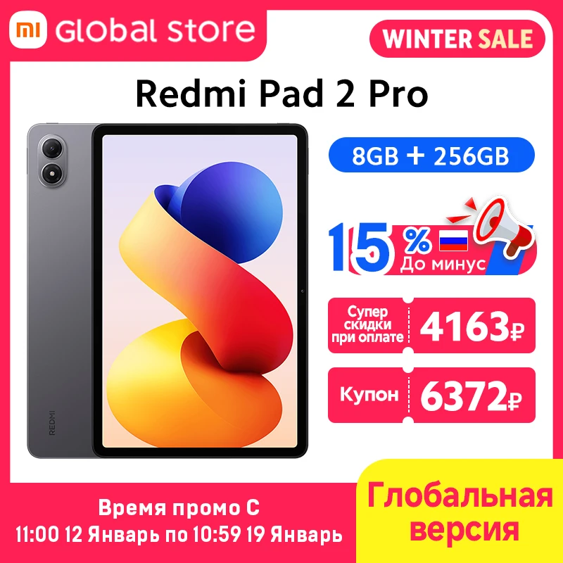 グローバル版 Xiaomi Redmi Pad 2 Pro 12.1インチ 2.5Kクリスタル