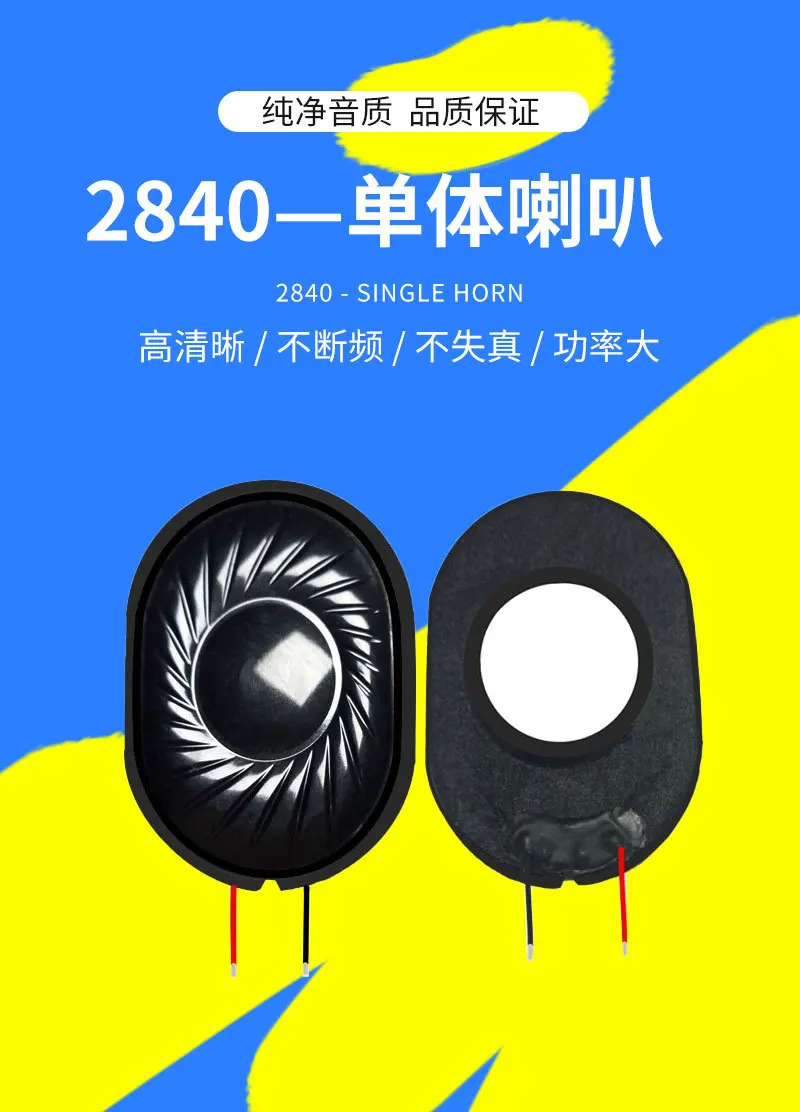 1pcsUltra-thin waterproof moving coil mobile navigation flat electronic dog digital electrical voice equipment 3040 speaker
