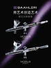 Gaahleri Model spraying and coloring spray  Airbrush kit  Premium Series Mobius 0.3MM/0.2MM caliber 1