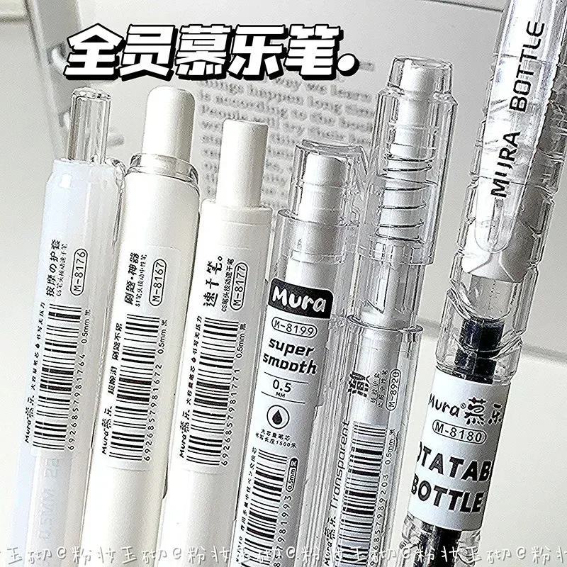 문구 젤 펜 세트, 심플 베이지 화이트 컬러, 학교 펜, 부드러운 0.5mm, 블랙 잉크 스크랩북 펜, 학생용품, 6 개/세트