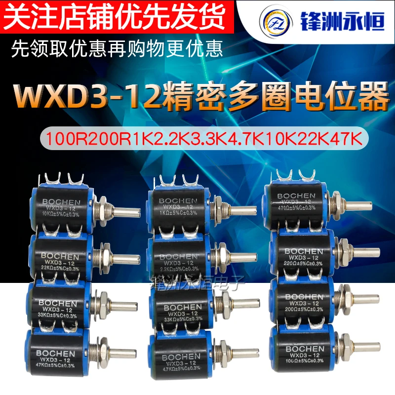 BONENS WXD4-23-3W Potenziometro Di Avvolgimento Multi-torno 1K 2K2 3K3 4k7 5k6 10k 15k 22k 47k