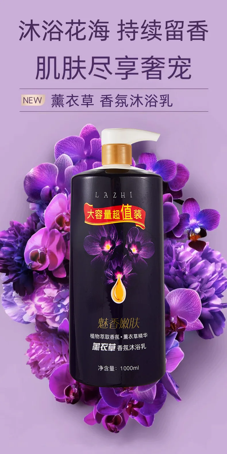 1000ml Large Capacity Lavender Shower Gels Hydrating Moisturizing Perfume Lasting Fragrance Body Wash Family Pack