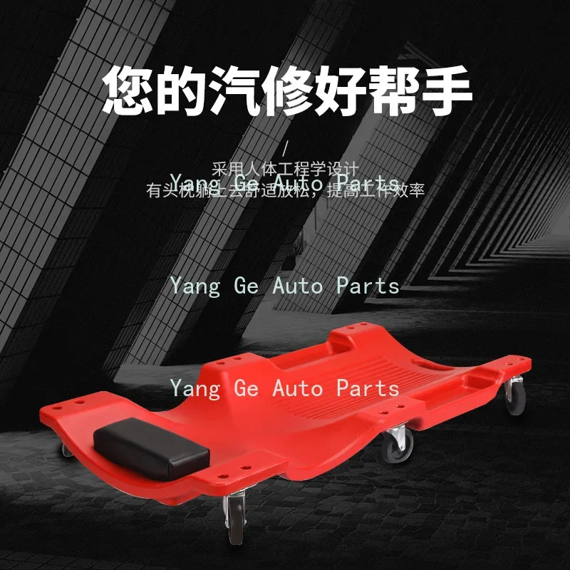 For Thickened And Widened Car Repair Lying Board, 36 Inch Repair Car Lying Board, Maintenance Tool, Scooter, Sleeping