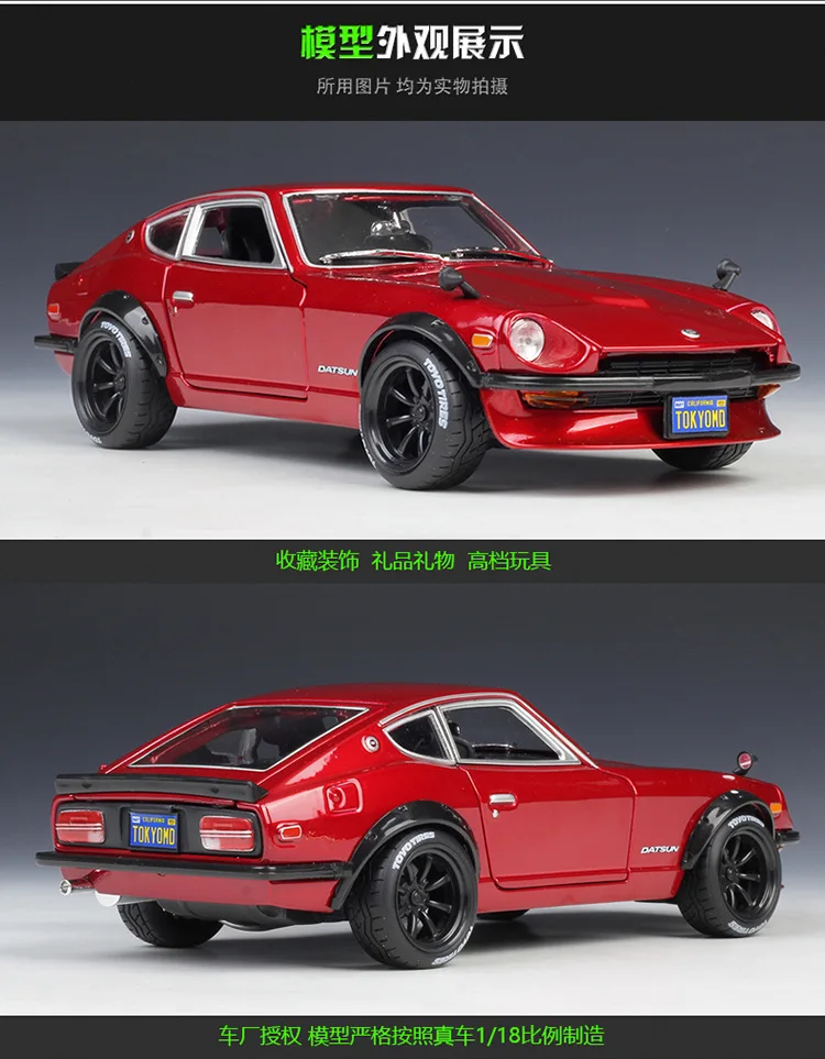 Maisto 1:18 1971 DATSUN 240Z Modified version Simulation
