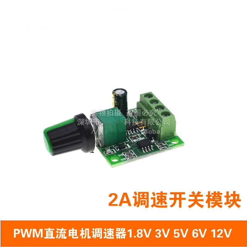 

PWM DC motor governor 1.8V 3V 5V 6V 12V 2A speed control switch switch function 1803BK