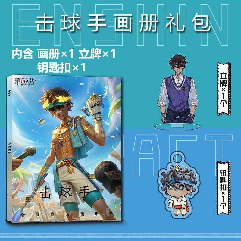 Identity V Ganji Gupta 플레이어 사진 앨범 포토 북 세트 포스터 미니 카드 스티커 배지 Standee 열쇠 고리 그림책