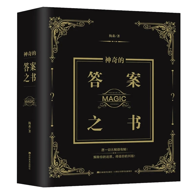 

Hot Chinese and English The Book of Magic Answers My Life Answer Book Boys and Girls Gift Novel Livres