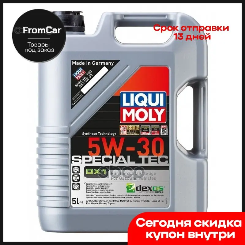 LIQUI MOLY Engine Oil Special TEC DX1 5W30 (5L) GM