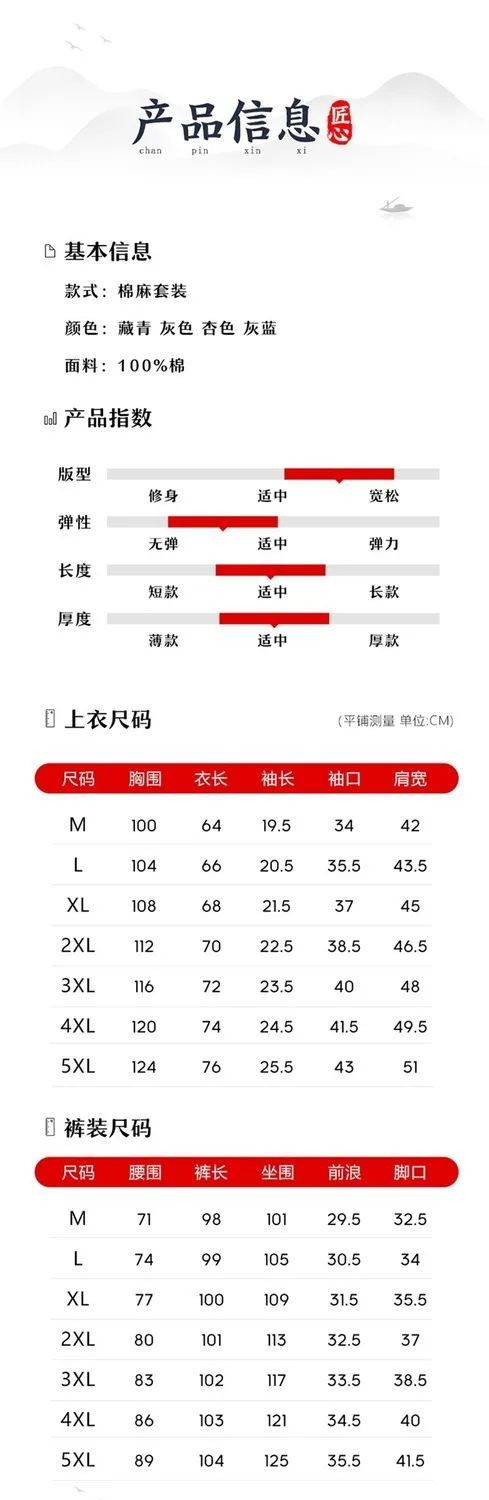 Linen Cotton T-shirt Men's Set Chinese Style Short Sleeve Sportswear +trousers 2 Piece Sets Summer Men Tracksuit Solid Suit