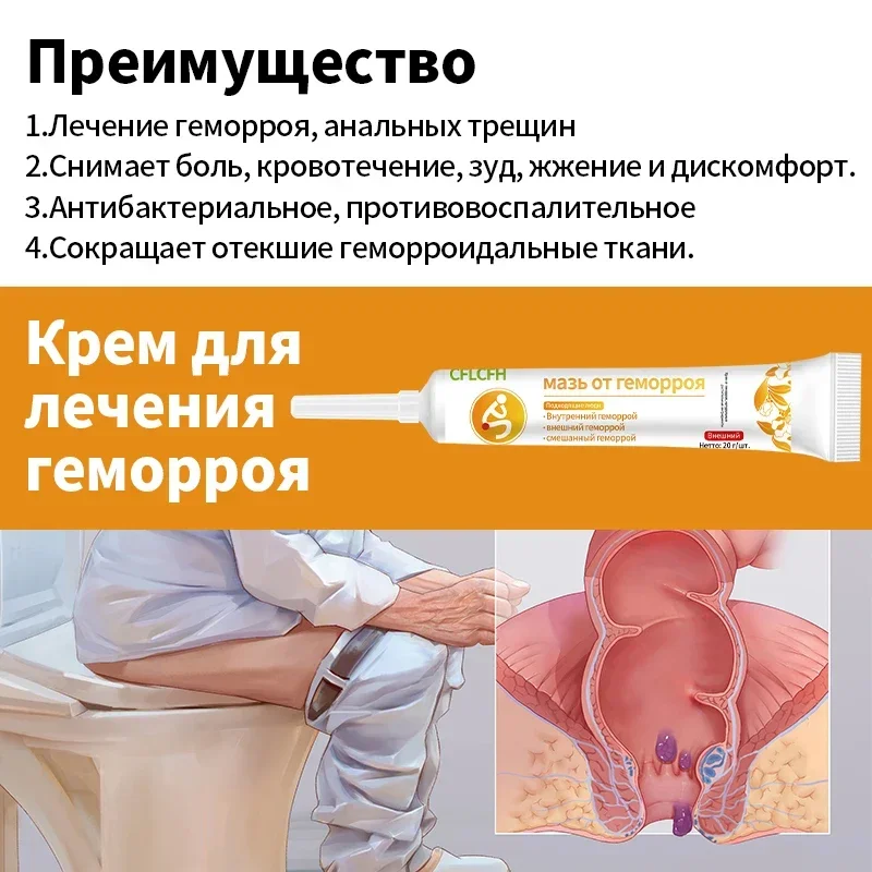 5CPS Hemorrhoids Treatment Herbal Cream for Russian Language Piles Medicine Hemorrhoid Removal Cure Anal Pain Swell Ointment hemorrhoids treatment cream