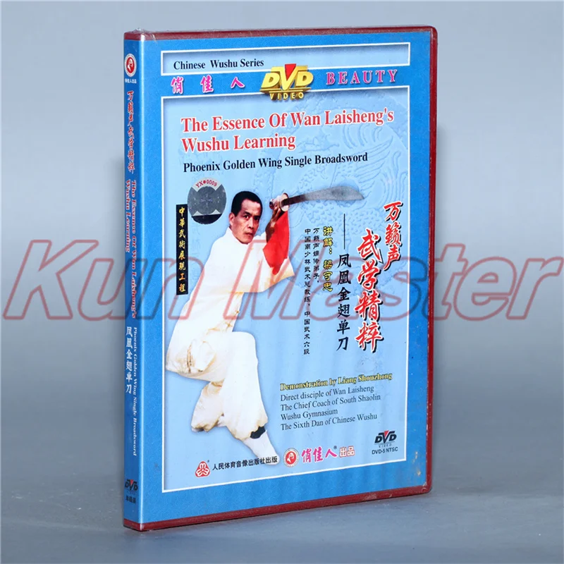 L'Essenza Di Wan Laisheng Di Wushu Di Apprendimento 1 Dvd Kung Fu Cinese Disco Insegnamento Dvd Sottotitoli In Inglese