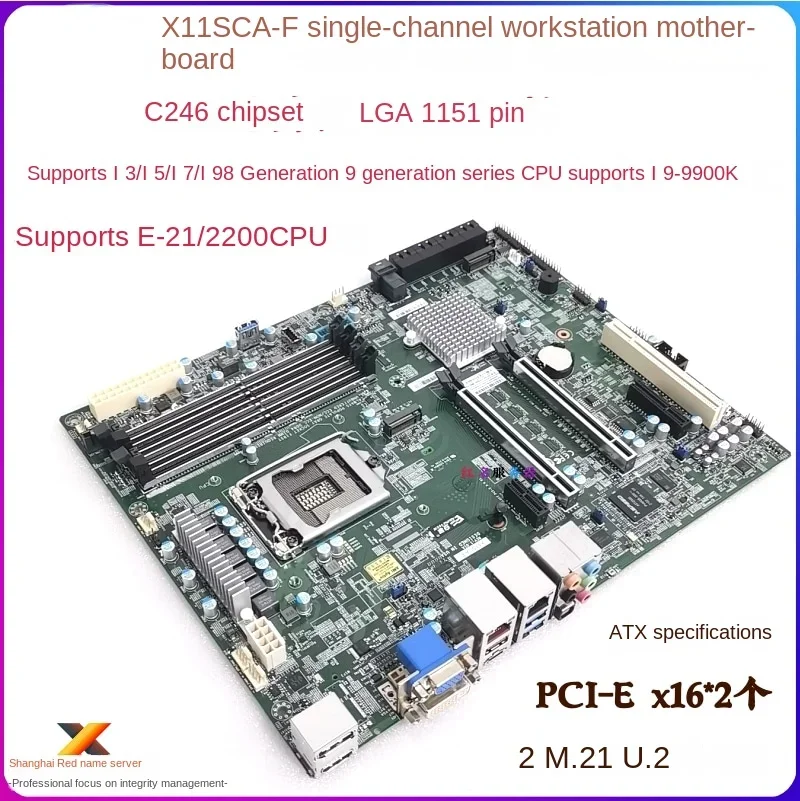 X11SCA-F workstation server industrial control motherboard, C246 8th generation 9th generation I7 I9 E-2XXX