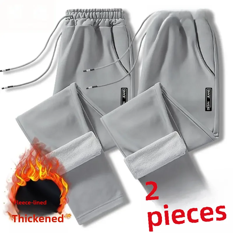 Two pieces fleece-lined [Black Label straight] light gray + light gray