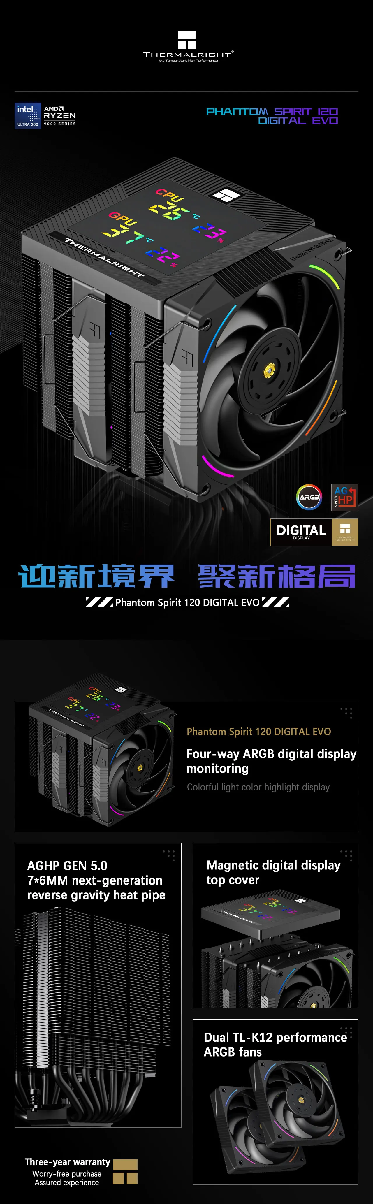 Phantom Spirit 120 DIGITAL 7*6mm AGHP GEN5.0 next-generation anti-gravity heat p