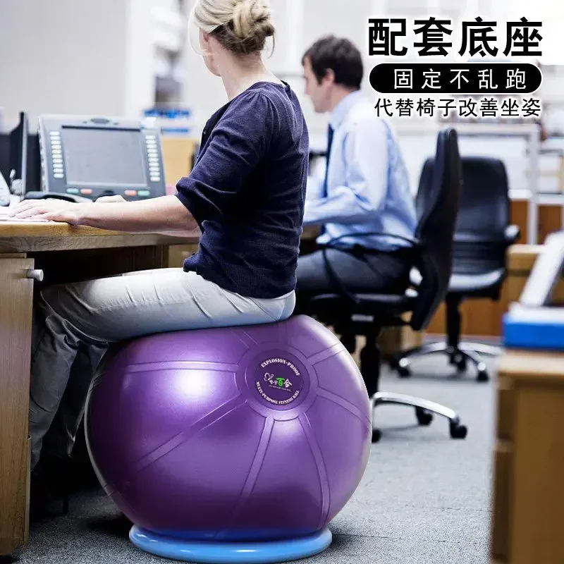 Yoga Ball T-class Explosion-proof Thickened Fitness for Pregnant Woman, Swiss Gymnastics with Base