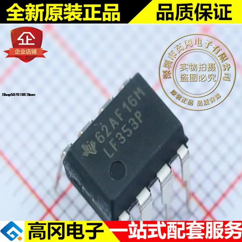 

5 шт. LF353P DIP8 TI JFET Оригинальный Новый Быстрая доставка