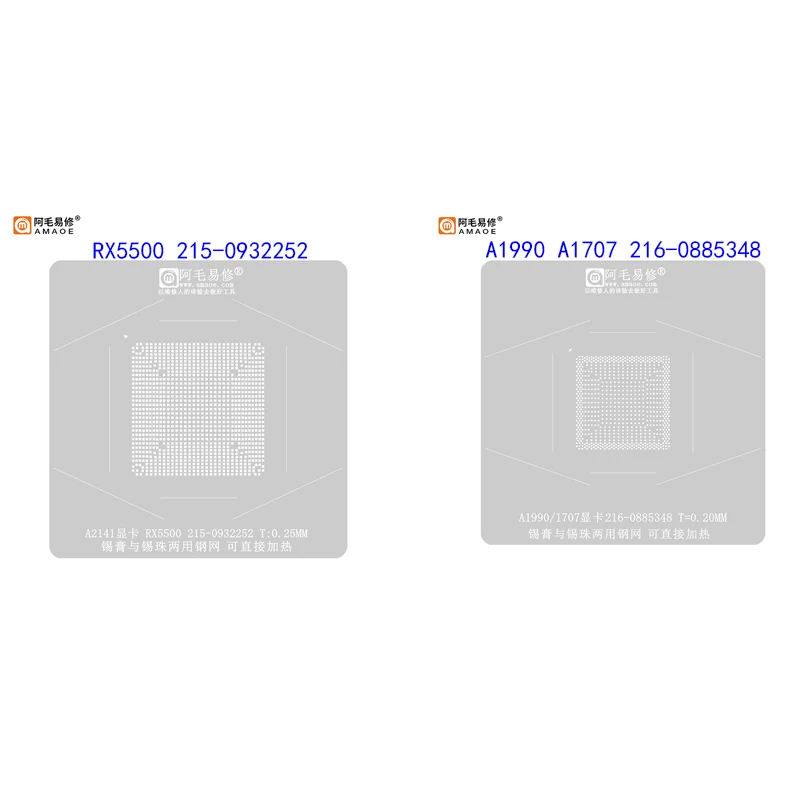 Трафарет для реболлинга видеокарты GPU BGA для Mac Macbook Pro A1990 A1707 216-0885348/A2141 RX5500 215-0932252, Оловянная сетка для видеокарты
