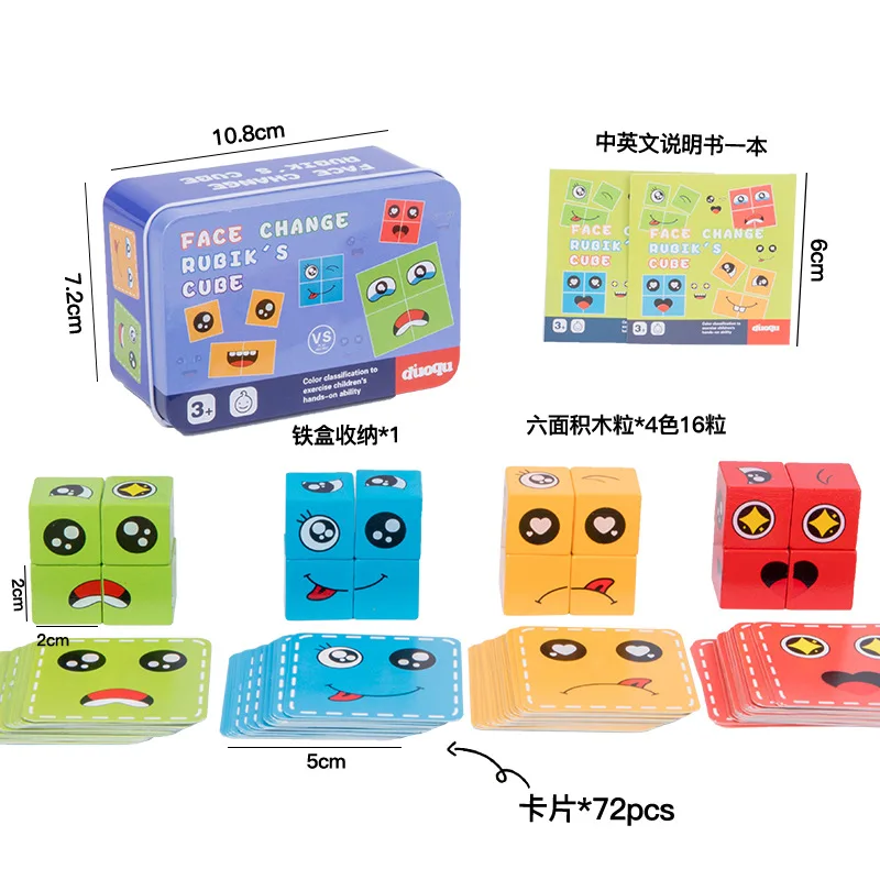 Face changing expression, building blocks, iron boxes, children's battle toys, parent-child board games, wooden challenge level 5