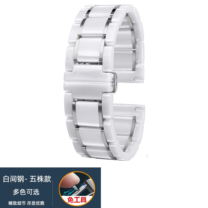 Ceramic Watch Strap with Bracelet Design
