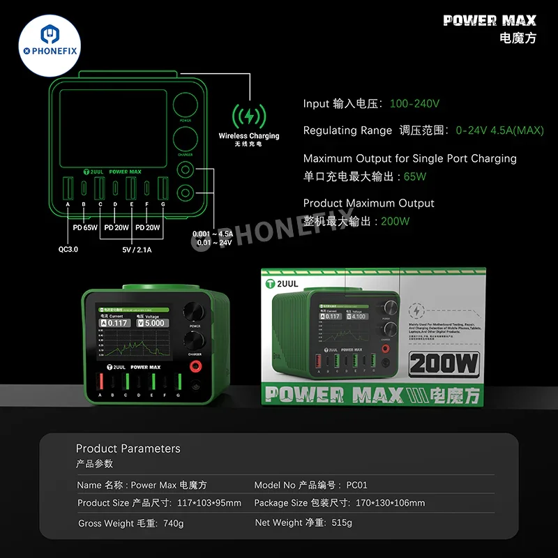 2UUL PC01 200W 멀티 포트 충전기 및 4.5A 24V 조절 가능 전압 전원 공급 장치 수리 스테이션, 휴대폰 및 아이패드용 무선 충전 기능 탑재
