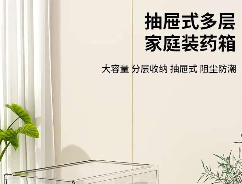Description Picture 2 of itemMedicine Box Drawer Home Light Luxury Transparent Acrylic Multi layered Stackable Dust Proof Large Capacity Desktop Storage Box