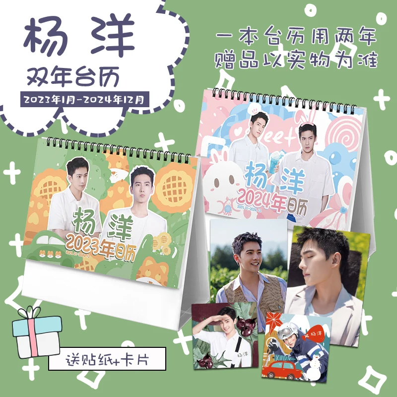 

2023-2024 Chinese Actor Yang Yang You Are My Glory Desk Standing Calendar Planner 21x14cm Daily Calendars