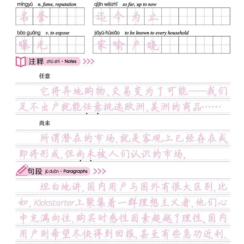 HSK Level 1-6 Chinese Write Book Handwriting Workbook Chinese Character Learning Writing Copybook Learning 1 Books