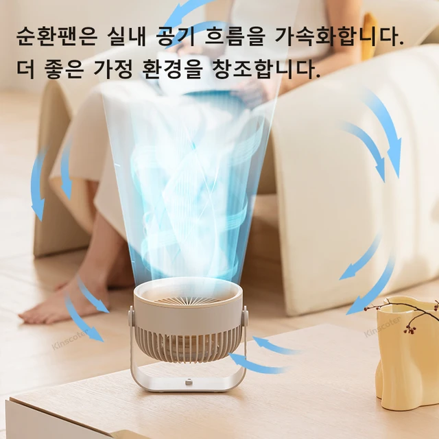 휴대성, 다기능성, 쾌적함이 조화된 최적의 환경 조성 팬