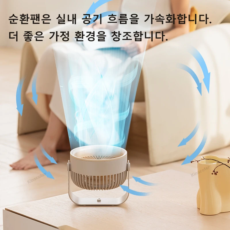 휴대성, 성능, 안전성을 고루 갖춘 KINSCOTER 휴대용 선풍기