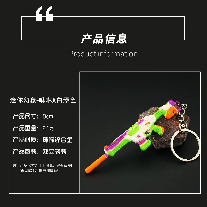 8cm Valorant Weapon Keychain BlastX Phantom Game Peripheral Variant Weapon Model Ornaments Collection Desktop Display Gift Toy