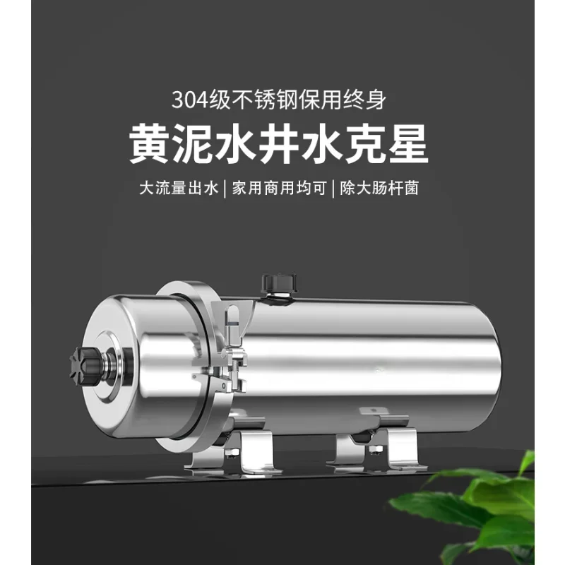 Whole house water purifier household kitchen stainless steel