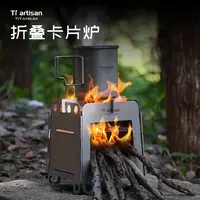 Outdoor Portable Pure Titanium Wood Stove Removable Alcohol Camping Barbecue Stove Multi-functional Stove Windproof Alcohol 2