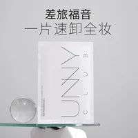UNNY Makeup Remover Wipes Tissues Single Piece Pore Gentle Remover Skincare Face Deep Cleaning Disposable Portable Cosmetics 1