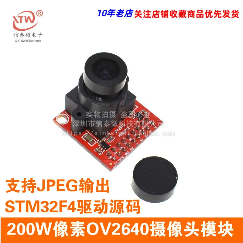 

Ov2640 Camera Module 200W Pixel Stm32f4 Driver Source Code Support JPEG Output