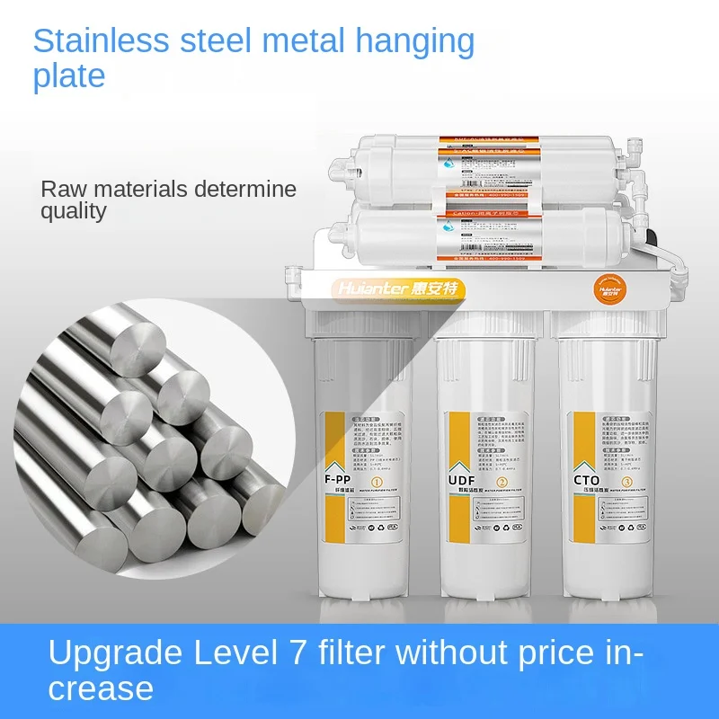 Huiante seven stainless steel water purifier household kitchen direct drinking ultrafiltration water purifier tap filter