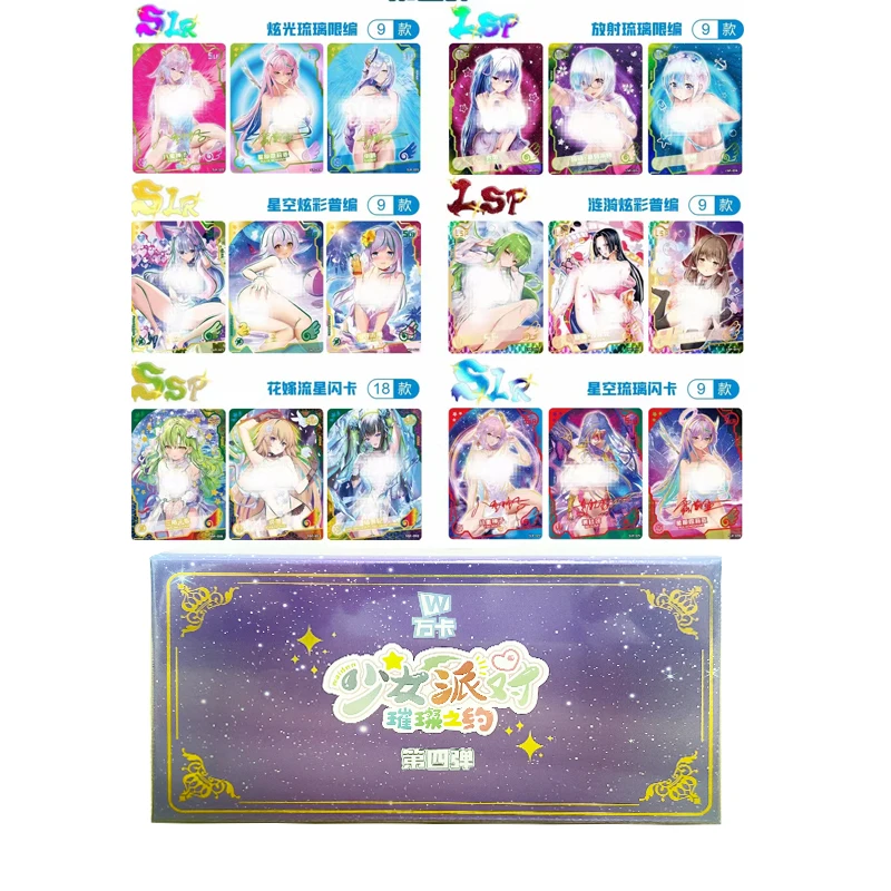 ShaoNvPaiDui-1BOX