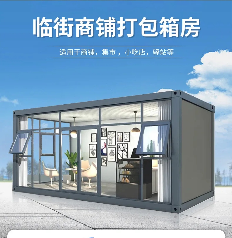 Street-Front Container Shop Popular Convenience Store Milk Tea Shop Container House Tourist Scenic Walkway Outdoor Kiosk